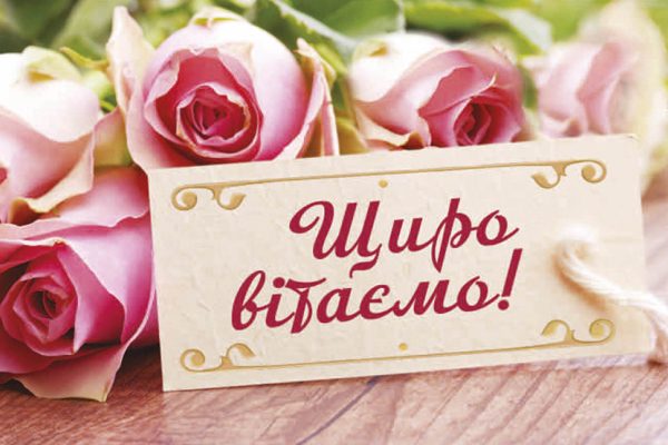 ВІТАЄМО З ПЕРЕМОГОЮ У МІСЬКОМУ КОНКУРСІ «УЧИТЕЛЬ РОКУ»